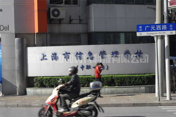 上海信息管理學校航空班采購1臺HI-PE安檢門用于教學[圖文]