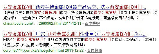 西安有金屬探測(cè)門廠家和金屬安檢門銷售商么？