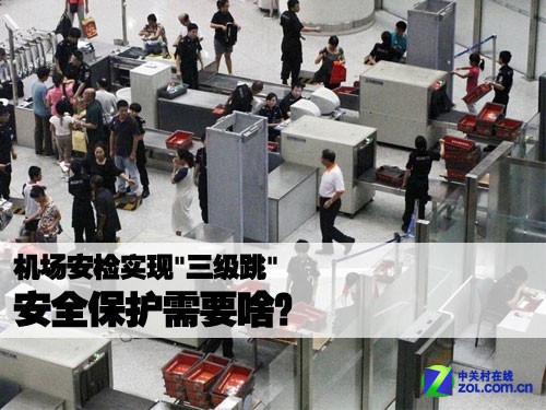 機場安防金屬探測門等檢測設備升級實現三級跳[圖]