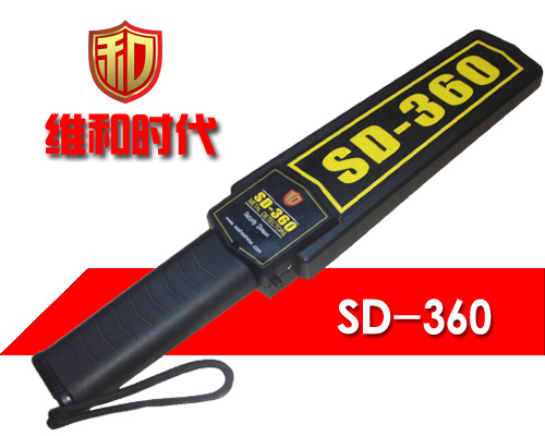 維和時代發布自主品牌SD-360型高靈敏度手持金屬探測器[圖]