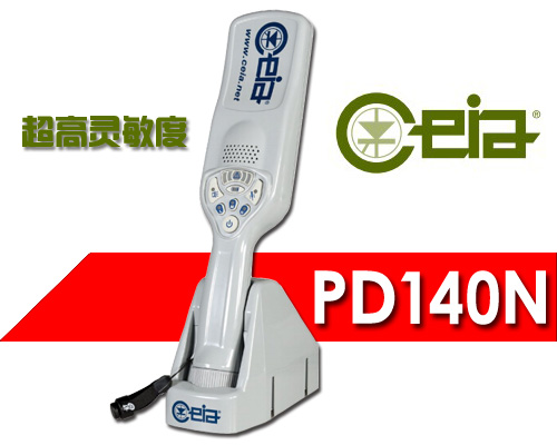PD140N進(jìn)口金屬探測(cè)器的兩大革新
